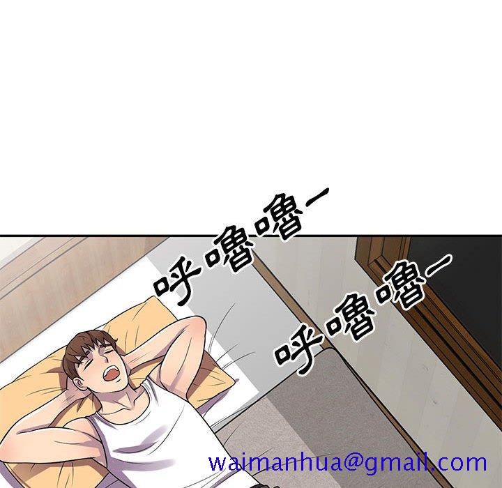 《楼下房客不安分》漫画 第14章
