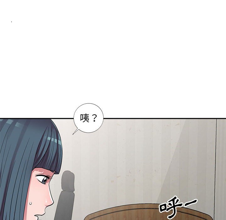 《楼下房客不安分》漫画 第14章