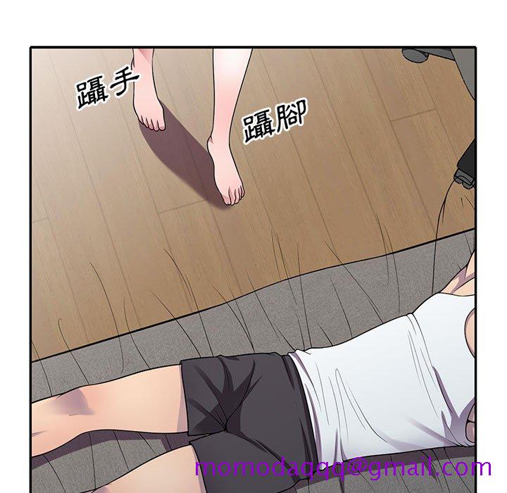 《楼下房客不安分》漫画 第14章