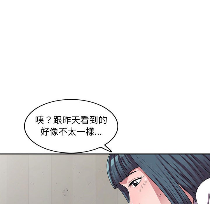 《楼下房客不安分》漫画 第14章