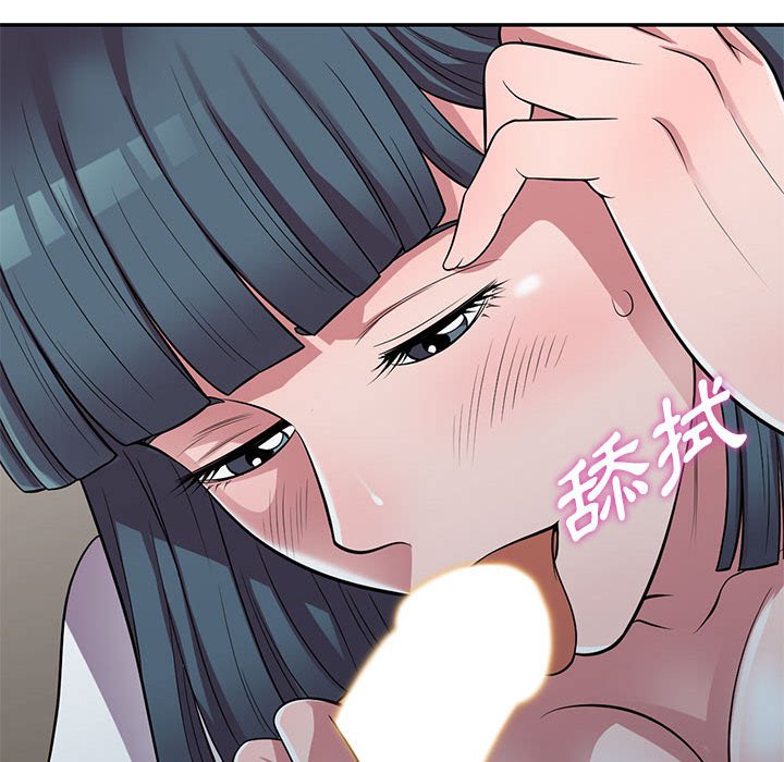 《楼下房客不安分》漫画 第14章