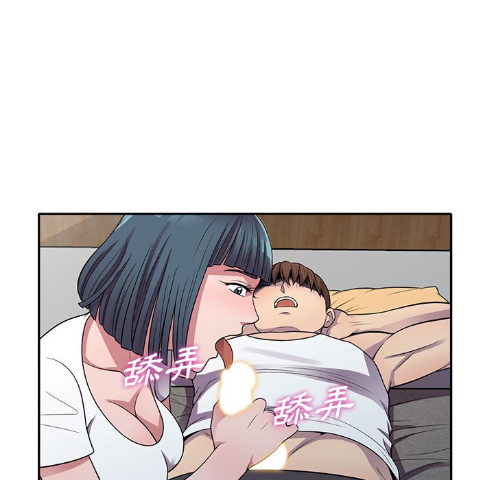 《楼下房客不安分》漫画 第14章