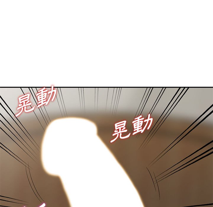 《楼下房客不安分》漫画 第14章