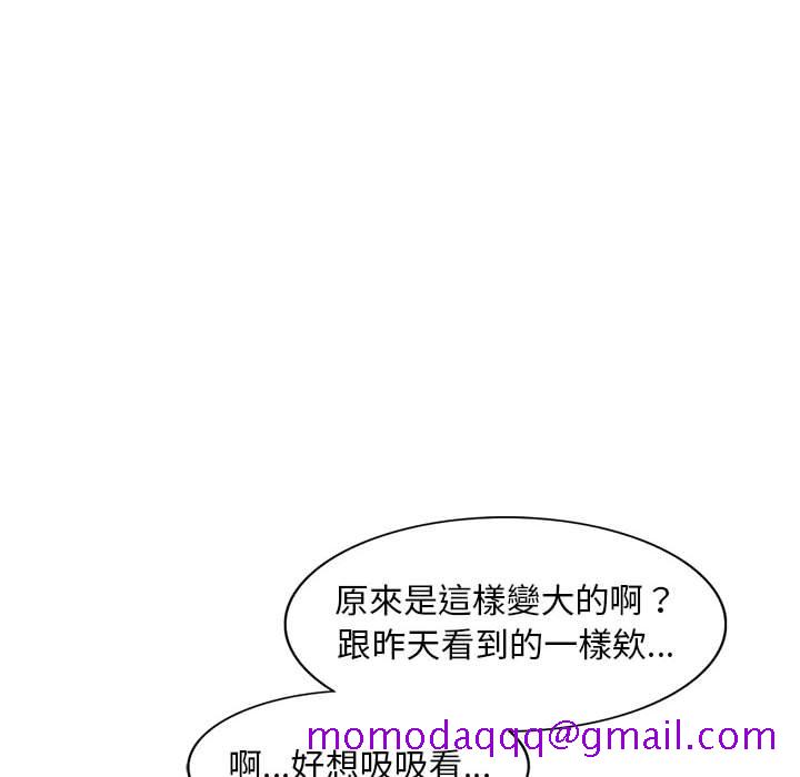 《楼下房客不安分》漫画 第14章
