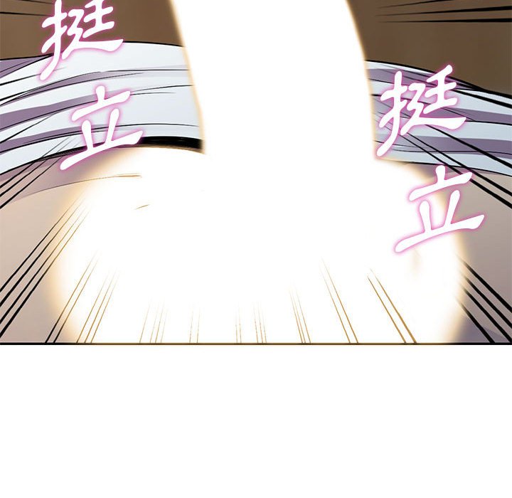 《楼下房客不安分》漫画 第14章