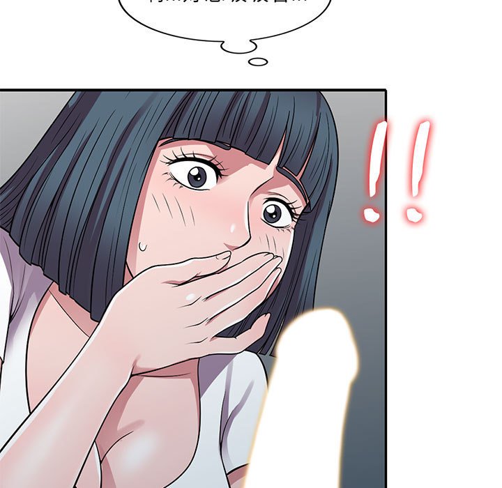 《楼下房客不安分》漫画 第14章