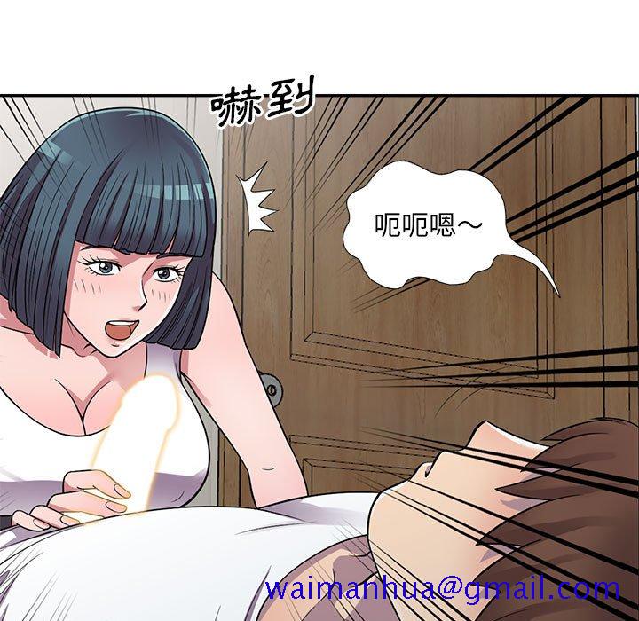 《楼下房客不安分》漫画 第14章