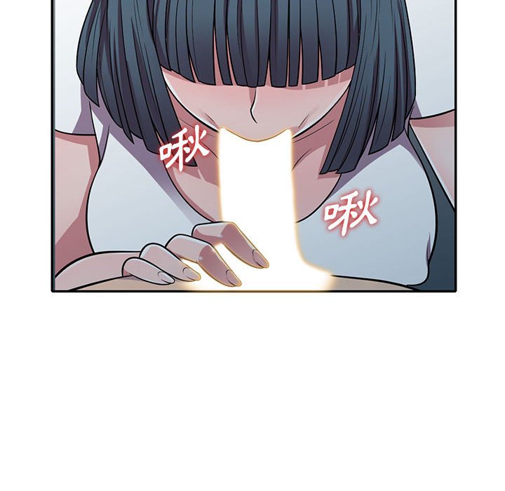 《楼下房客不安分》漫画 第14章