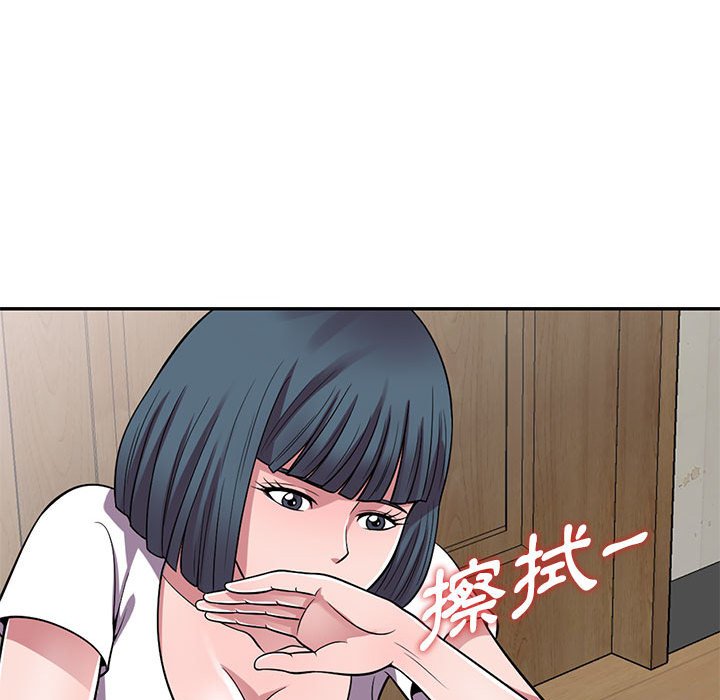 《楼下房客不安分》漫画 第14章