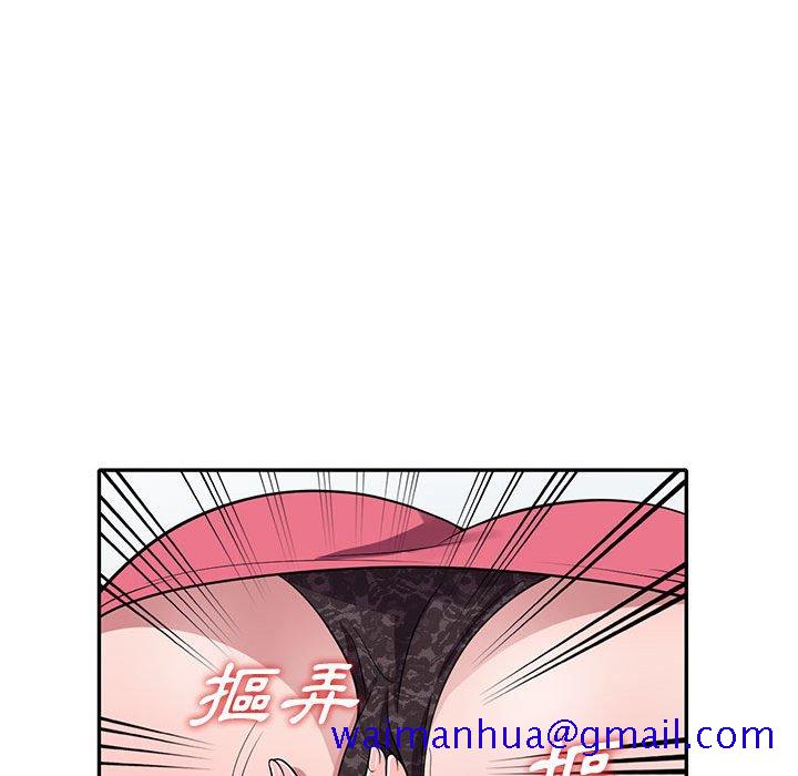 《楼下房客不安分》漫画 第14章
