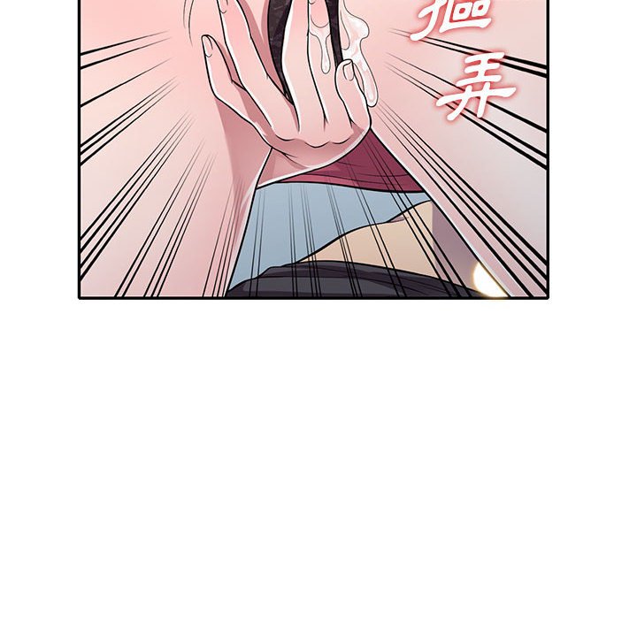 《楼下房客不安分》漫画 第14章