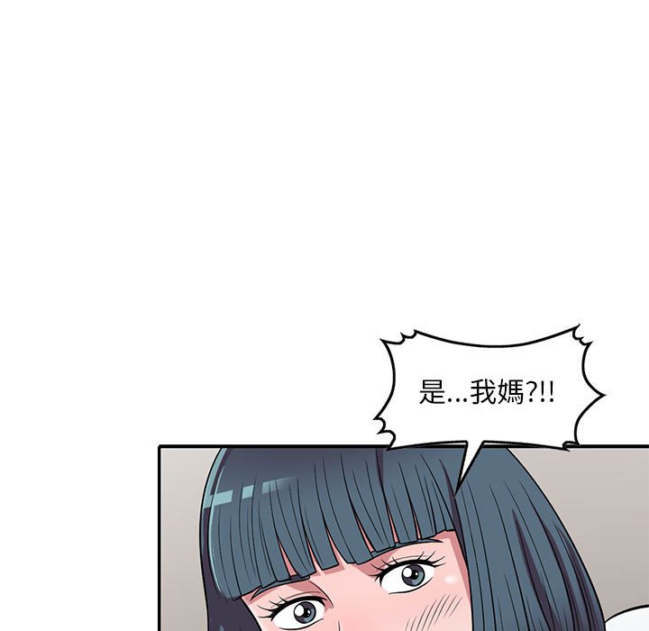 《楼下房客不安分》漫画 第14章