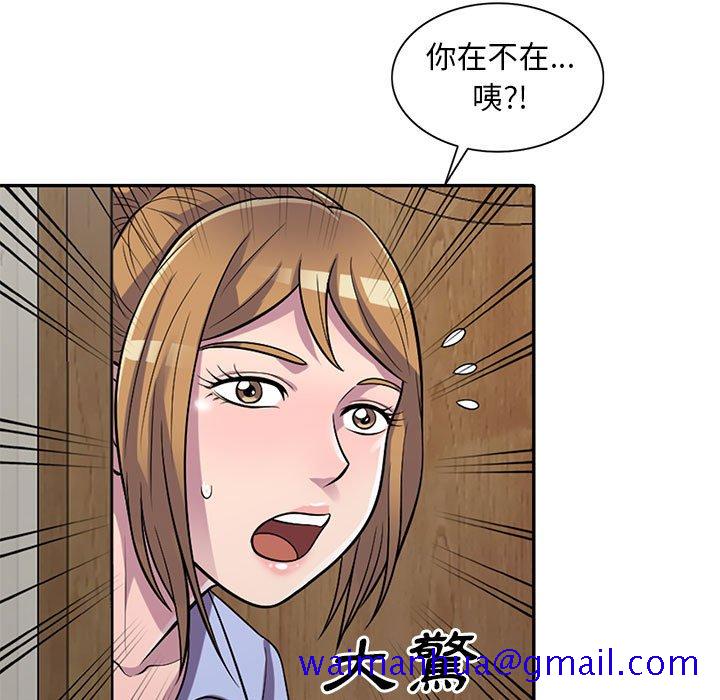 《楼下房客不安分》漫画 第14章