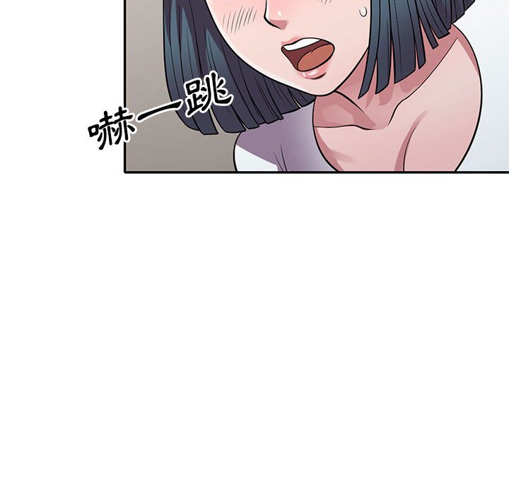 《楼下房客不安分》漫画 第14章