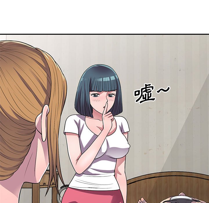 《楼下房客不安分》漫画 第14章