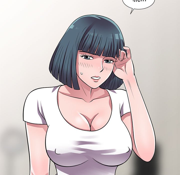 《楼下房客不安分》漫画 第14章