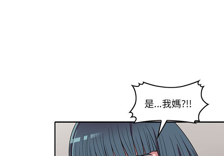 《楼下房客不安分》漫画 第15章