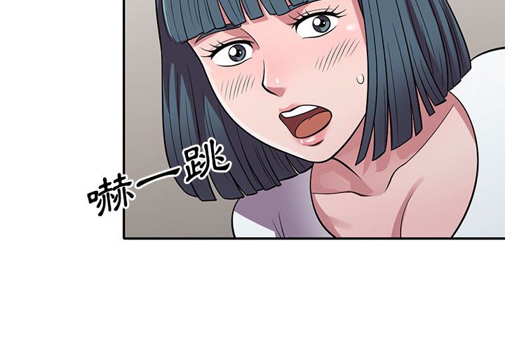 《楼下房客不安分》漫画 第15章