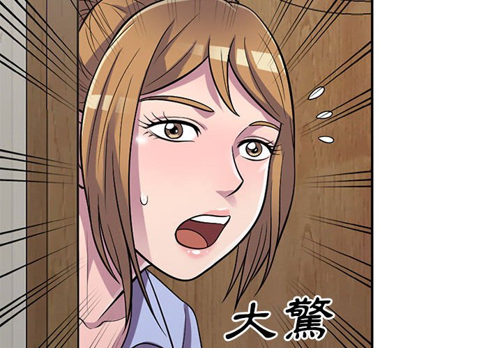 《楼下房客不安分》漫画 第15章