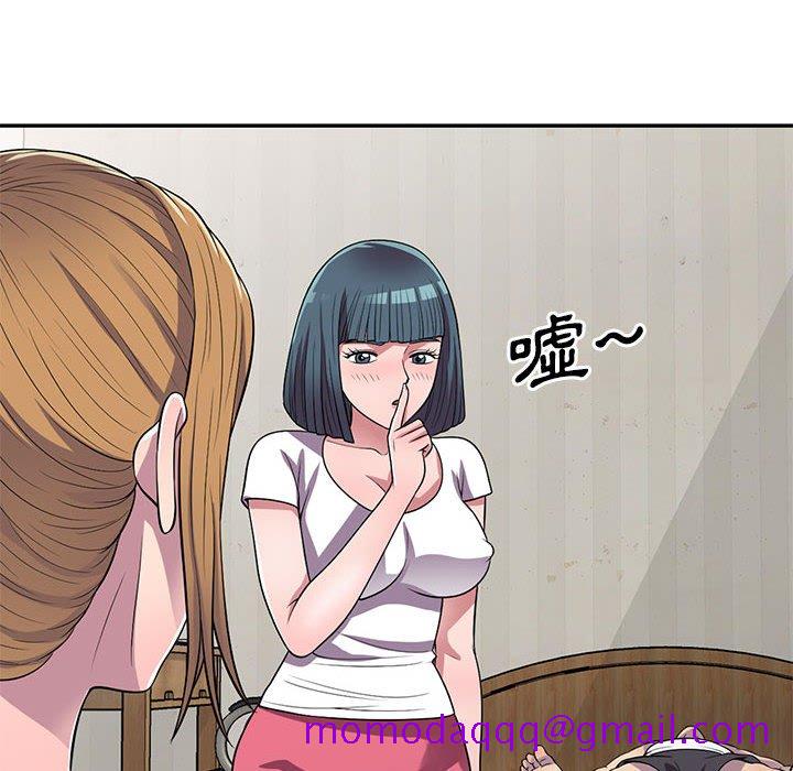 《楼下房客不安分》漫画 第15章