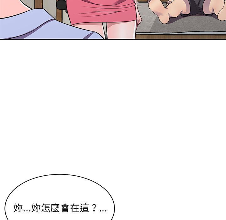 《楼下房客不安分》漫画 第15章