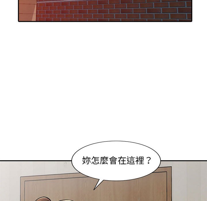 《楼下房客不安分》漫画 第15章