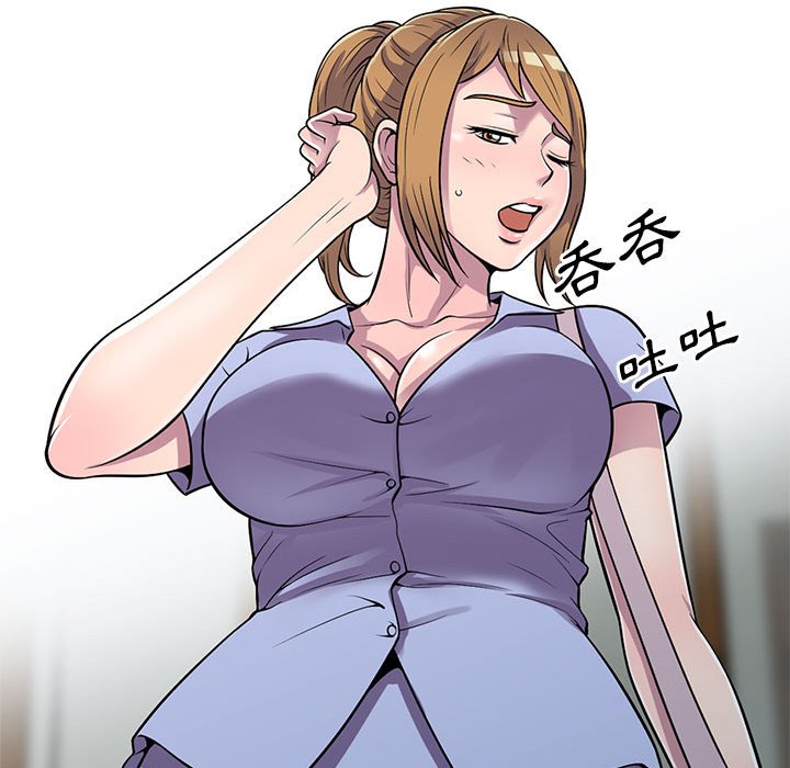 《楼下房客不安分》漫画 第15章