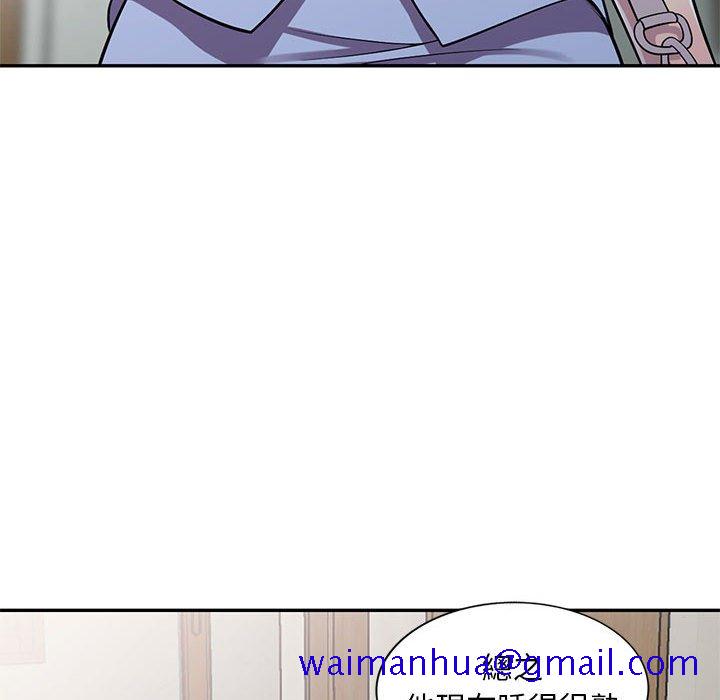 《楼下房客不安分》漫画 第15章