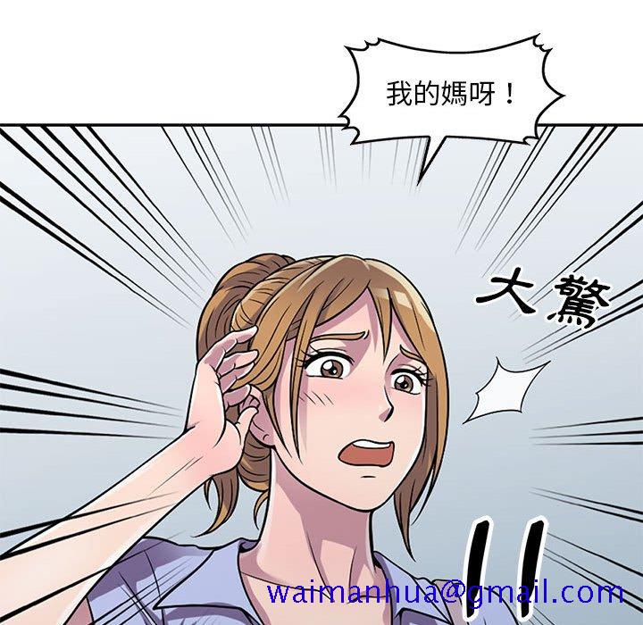 《楼下房客不安分》漫画 第15章
