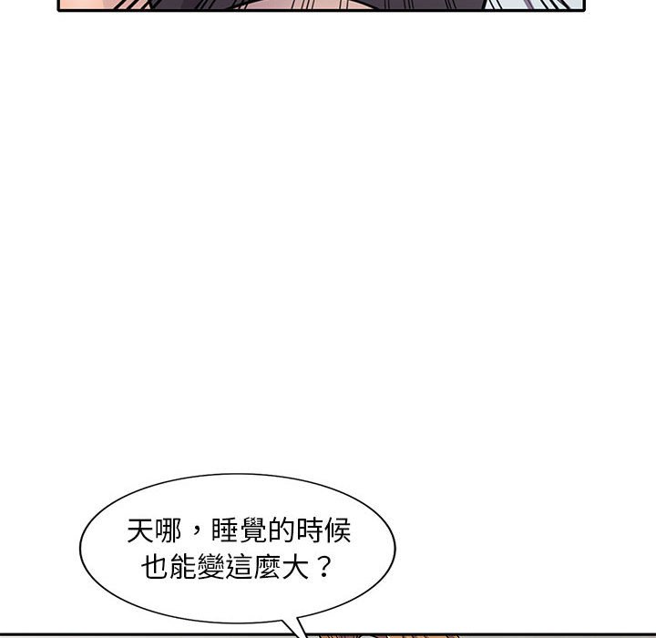 《楼下房客不安分》漫画 第15章