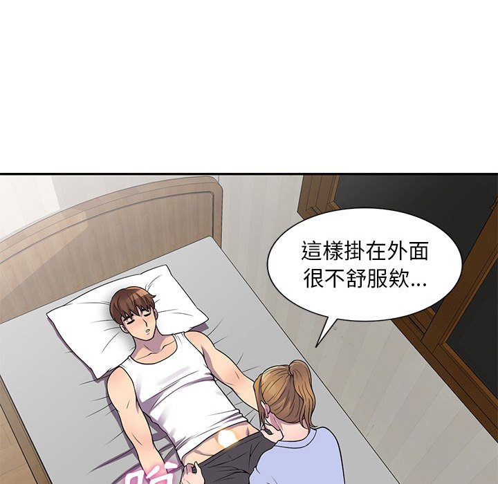 《楼下房客不安分》漫画 第15章