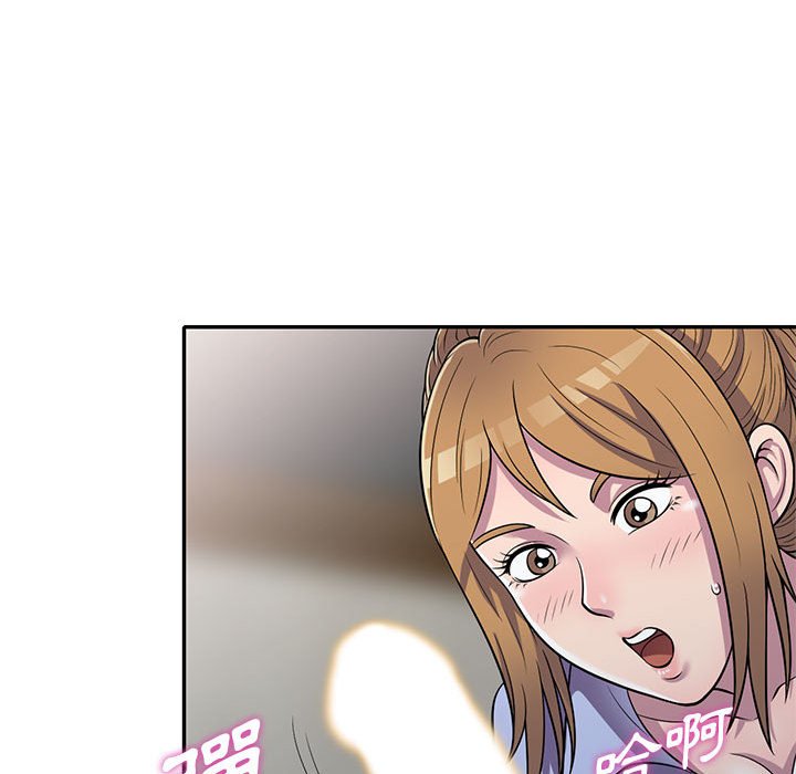 《楼下房客不安分》漫画 第15章