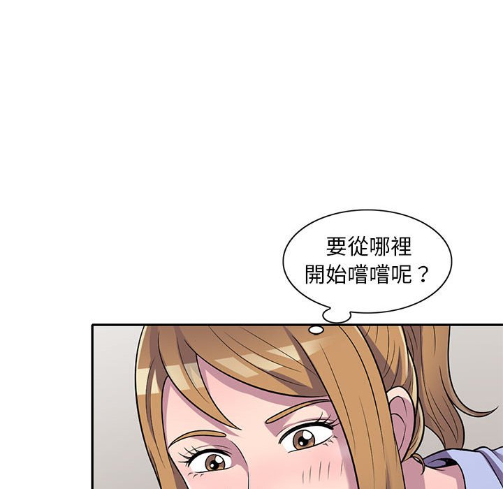 《楼下房客不安分》漫画 第15章