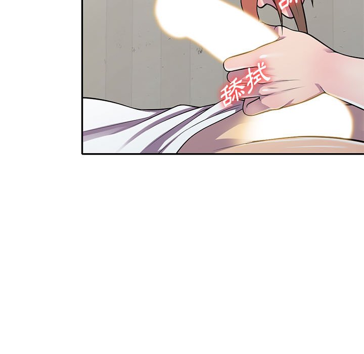 《楼下房客不安分》漫画 第15章