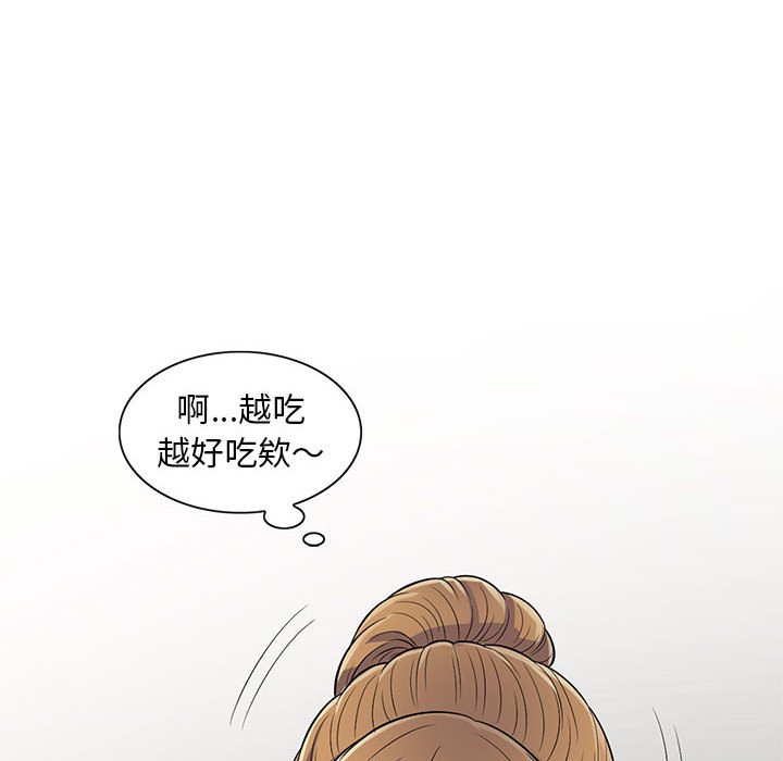 《楼下房客不安分》漫画 第15章