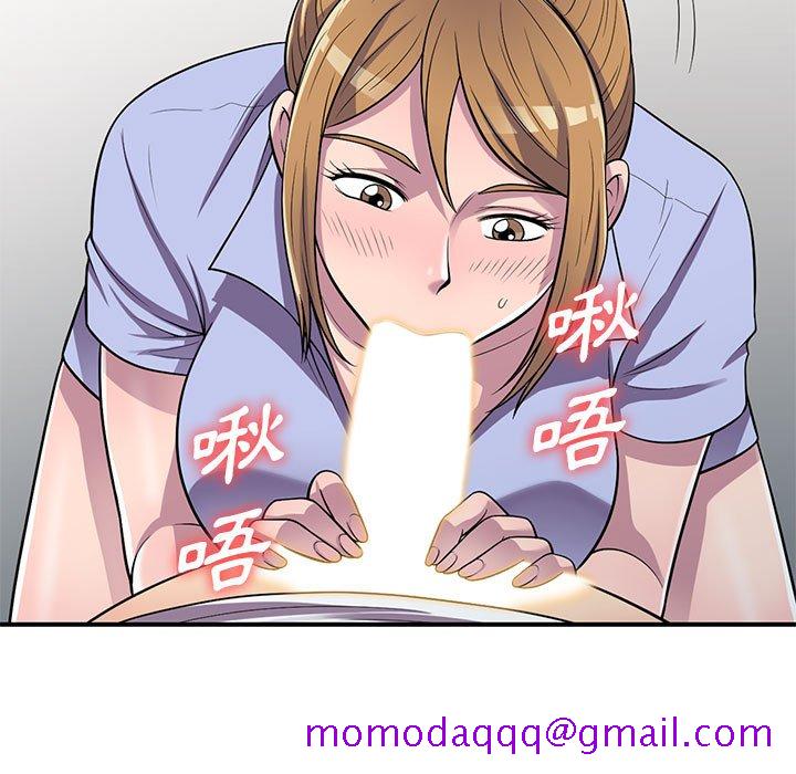 《楼下房客不安分》漫画 第15章