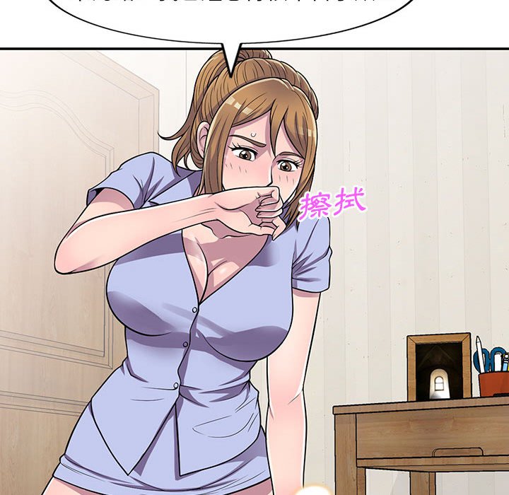 《楼下房客不安分》漫画 第15章