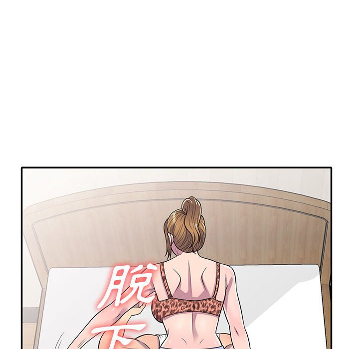 《楼下房客不安分》漫画 第15章