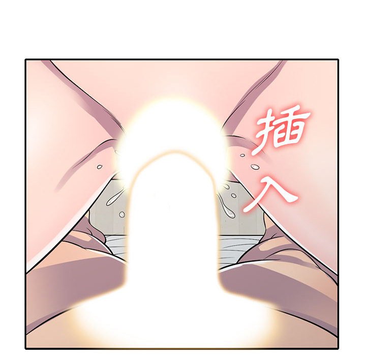 《楼下房客不安分》漫画 第15章