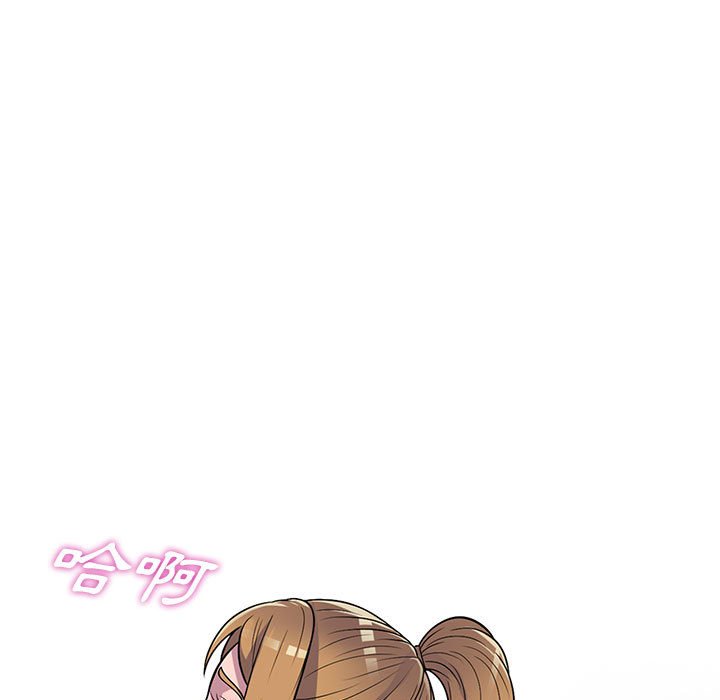 《楼下房客不安分》漫画 第15章