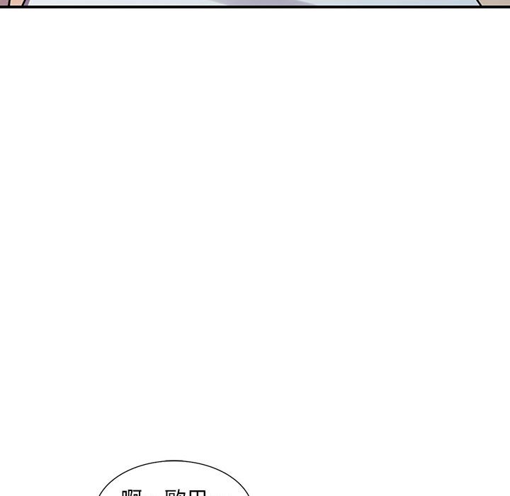 《楼下房客不安分》漫画 第15章