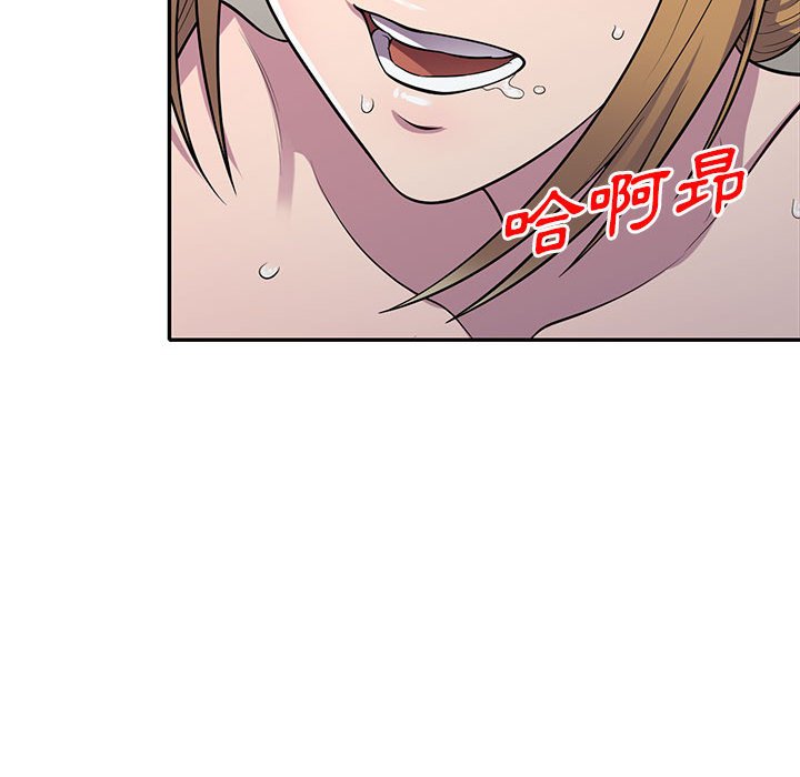 《楼下房客不安分》漫画 第15章