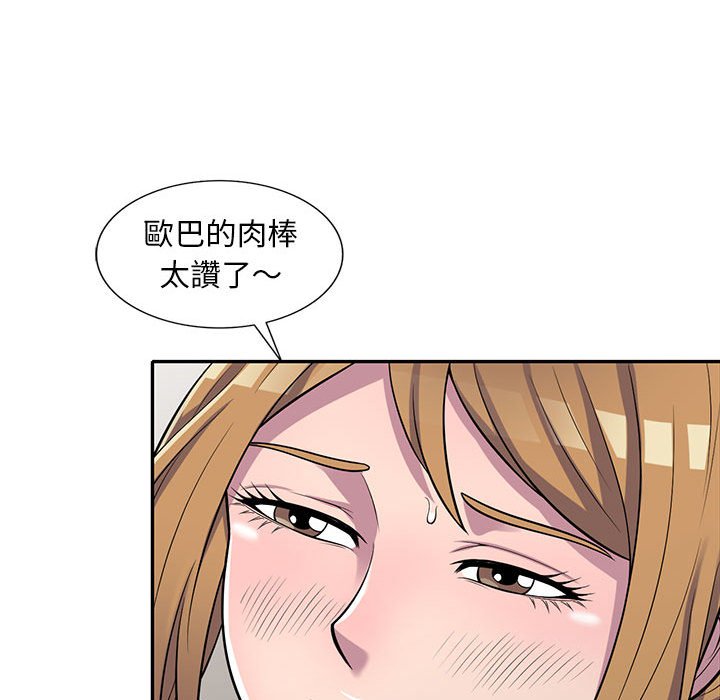 《楼下房客不安分》漫画 第15章