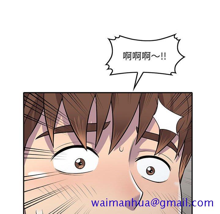 《楼下房客不安分》漫画 第15章