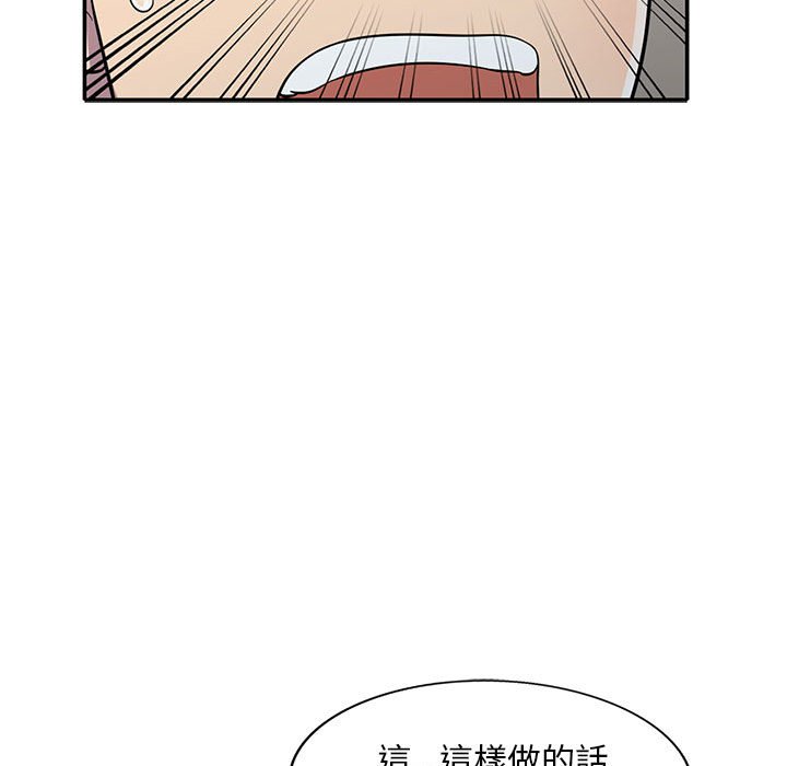 《楼下房客不安分》漫画 第15章