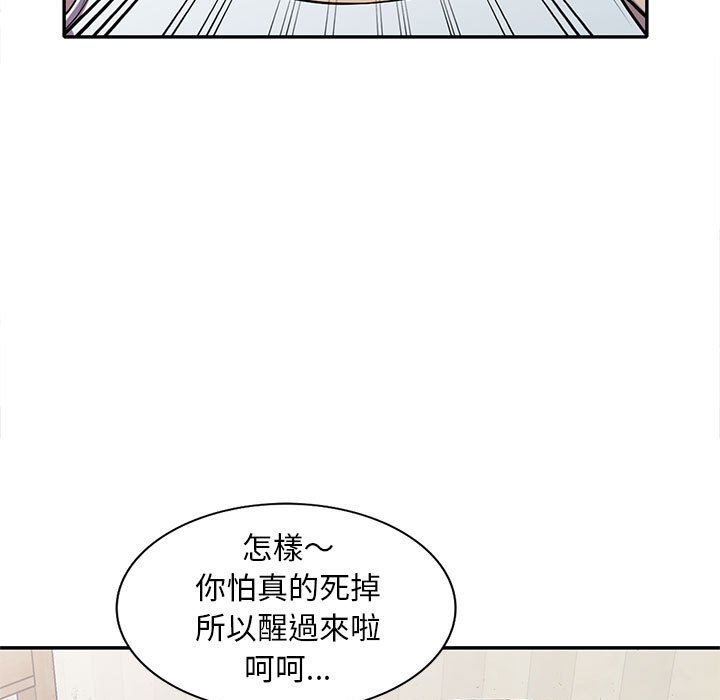 《楼下房客不安分》漫画 第15章