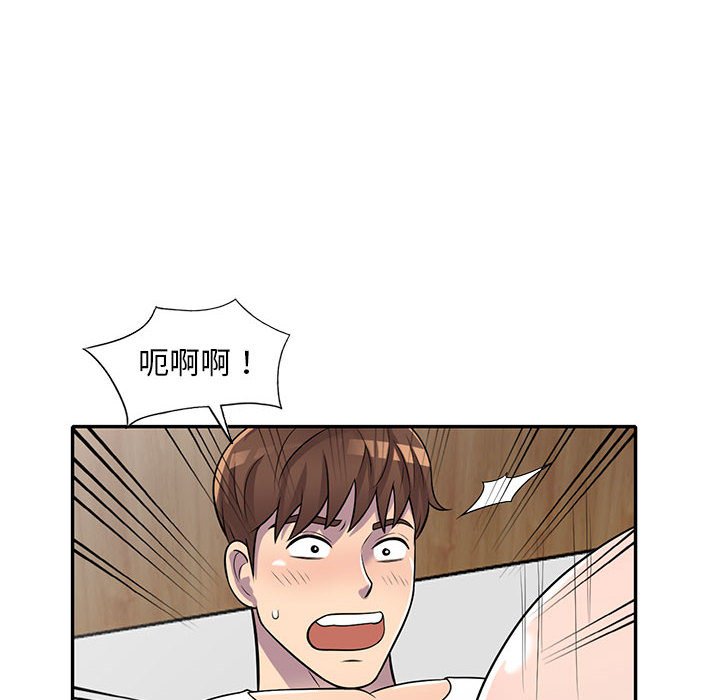 《楼下房客不安分》漫画 第15章