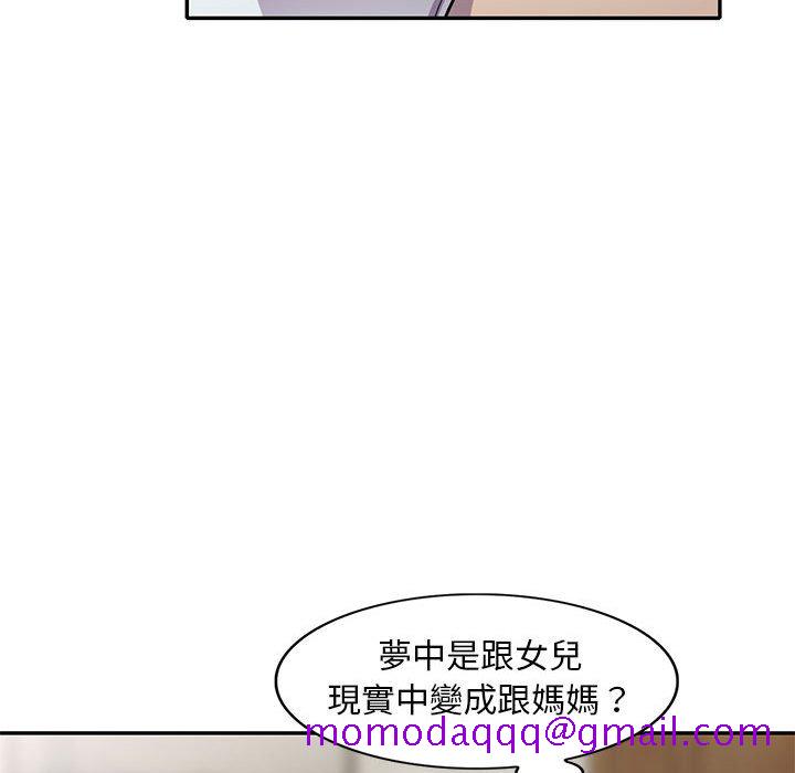 《楼下房客不安分》漫画 第15章