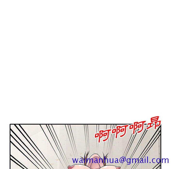 《楼下房客不安分》漫画 第15章