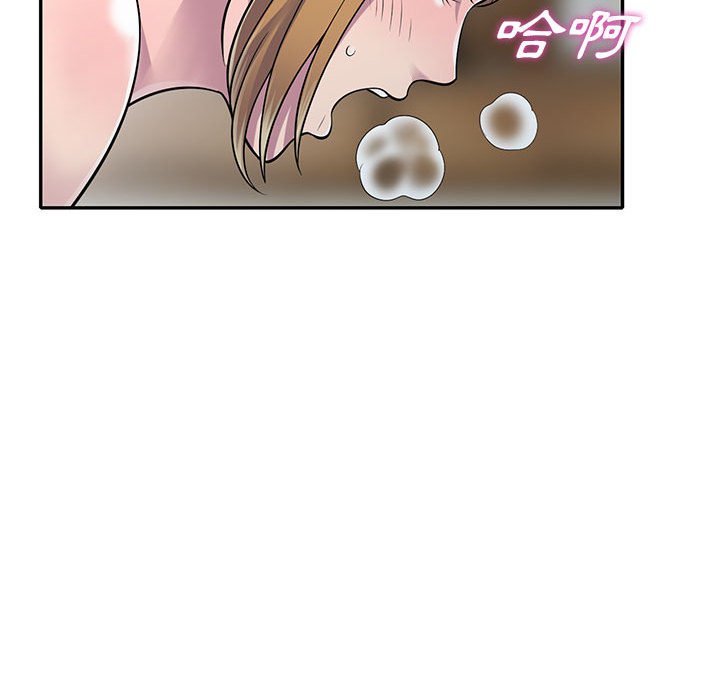 《楼下房客不安分》漫画 第15章